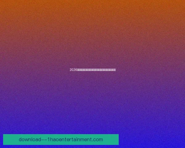 2026世界杯官方数字化赛事纪念册精彩回顾与精彩瞬幕全记录